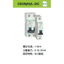 施耐德C65L微断iC65L 2P C40A