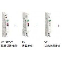施耐德微断触点OF