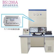 BS1200A搅拌站控制系统