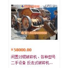 对辊破碎机