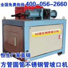 钢管_冲弧机_50型_圆管冲弧机