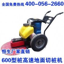 许昌市 500型路面割桩机