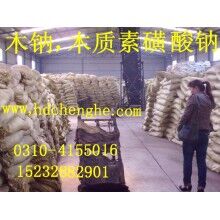 木质素磺酸钠