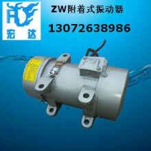 ZW-70平板振动器