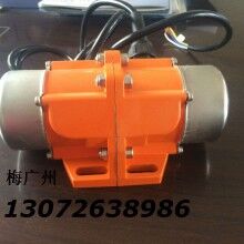振动电机 MVE200/3 0.15KW