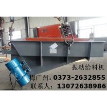 GZG633振动给料机 包头GZG1253振动给料机