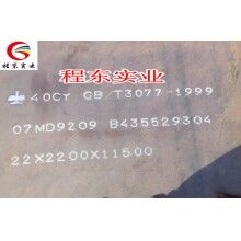 40Cr 41Cr4操纵杆专用钢