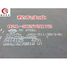 宝钢42CrMo后轴合金钢