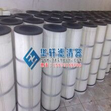 325x215x900除尘滤芯滤筒