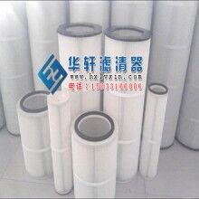 除尘滤芯 滤筒 粉尘滤芯 滤筒