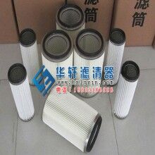 工业吸尘器除尘滤芯