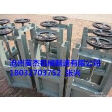 插板阀型号专业生产厂家英杰机械