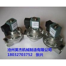 电磁脉冲阀批发厂家英杰机械制造