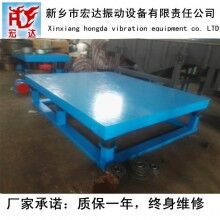 ued网站振动平台（宏达ZDP2*3米ued网站振实台）