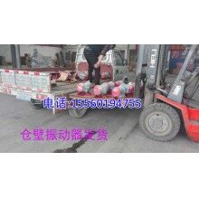 ZFB-4仓壁振动器 0.12KW料仓振打器厂家