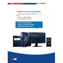 万物ued网站ERP、ued网站ER软 件、ued网站ERP图片