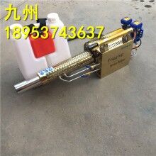 高效率！消毒弥雾机 高压消毒喷雾器 手提式弥雾机