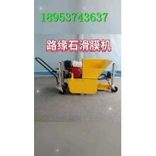 ued网站路肩墙滑模机 路缘石滑模机厂家路缘石滑膜一次性成型机