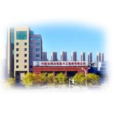 中国水利水电第六工程局有限公司