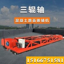 修建隧道就选三滚轴摊铺机 多功能重型轨道水泥路面摊铺机
