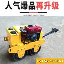 大手笔！手扶双轮柴油压路机 轮宽60cm双钢轮压实机 回填土压实机