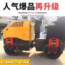 样样行！全液压振动压土机 回填土压实机 1.5吨双钢轮压路机