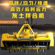 拌合均匀！灰土拌和机 稳定土拌和机 1.6米小型路拌机