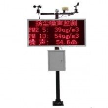 江苏无锡工地噪声扬尘监测系统扬尘检测设备信息