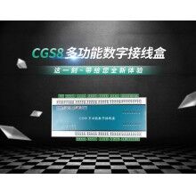 CGS8多功能数字接线盒